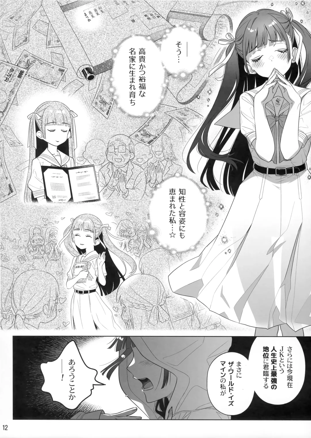 [Ootsuka Mahiro] Marika Swing Me Around 1 Fhentai - Page 11