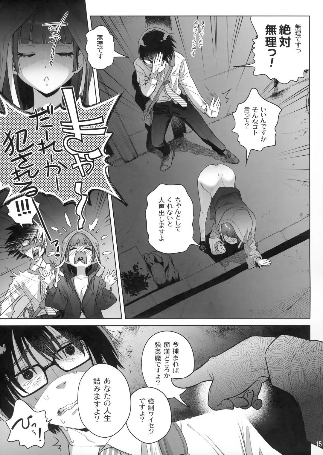 [Ootsuka Mahiro] Marika Swing Me Around 1 Fhentai - Page 14