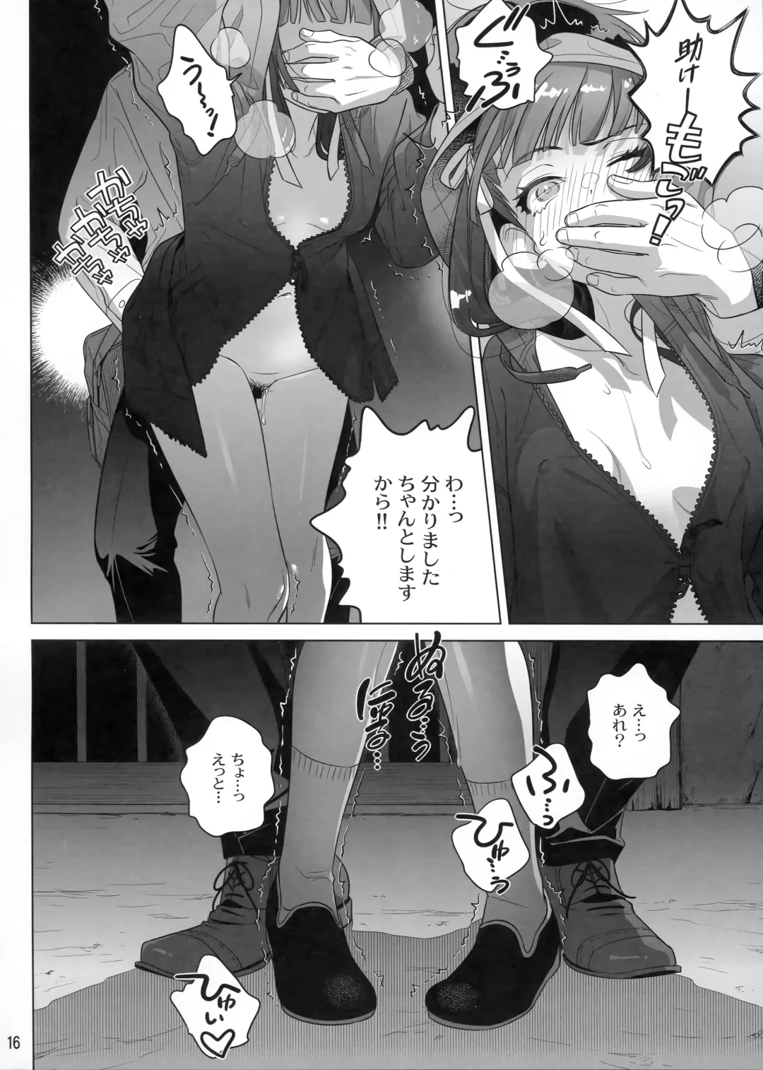 [Ootsuka Mahiro] Marika Swing Me Around 1 Fhentai - Page 15