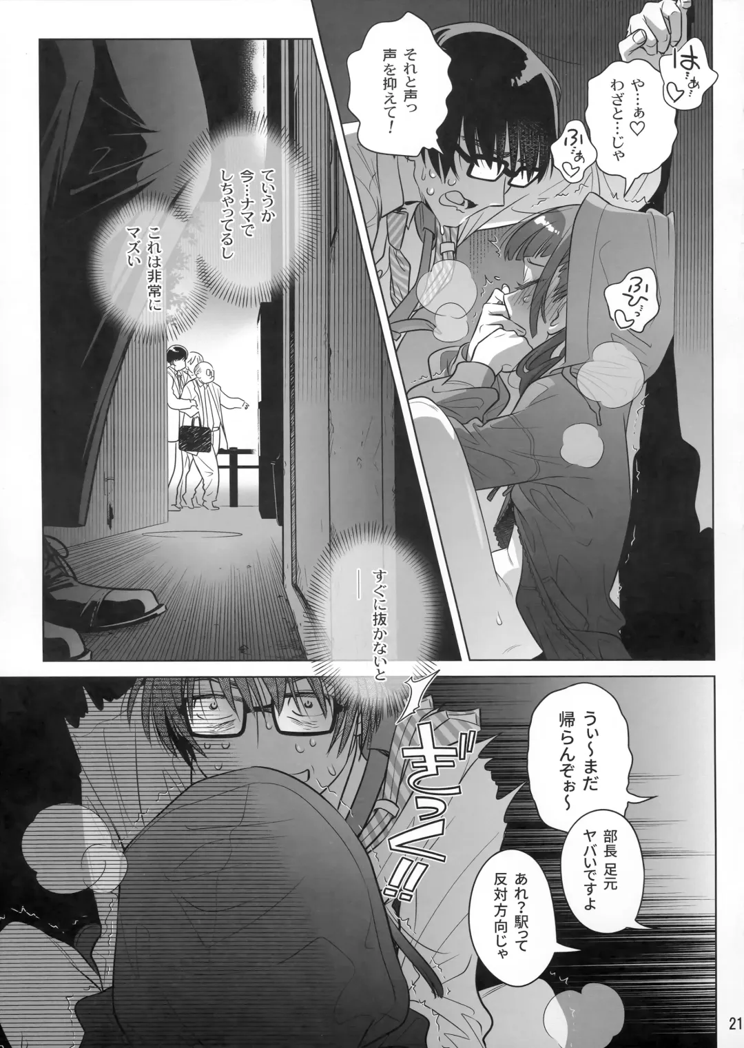 [Ootsuka Mahiro] Marika Swing Me Around 1 Fhentai - Page 20