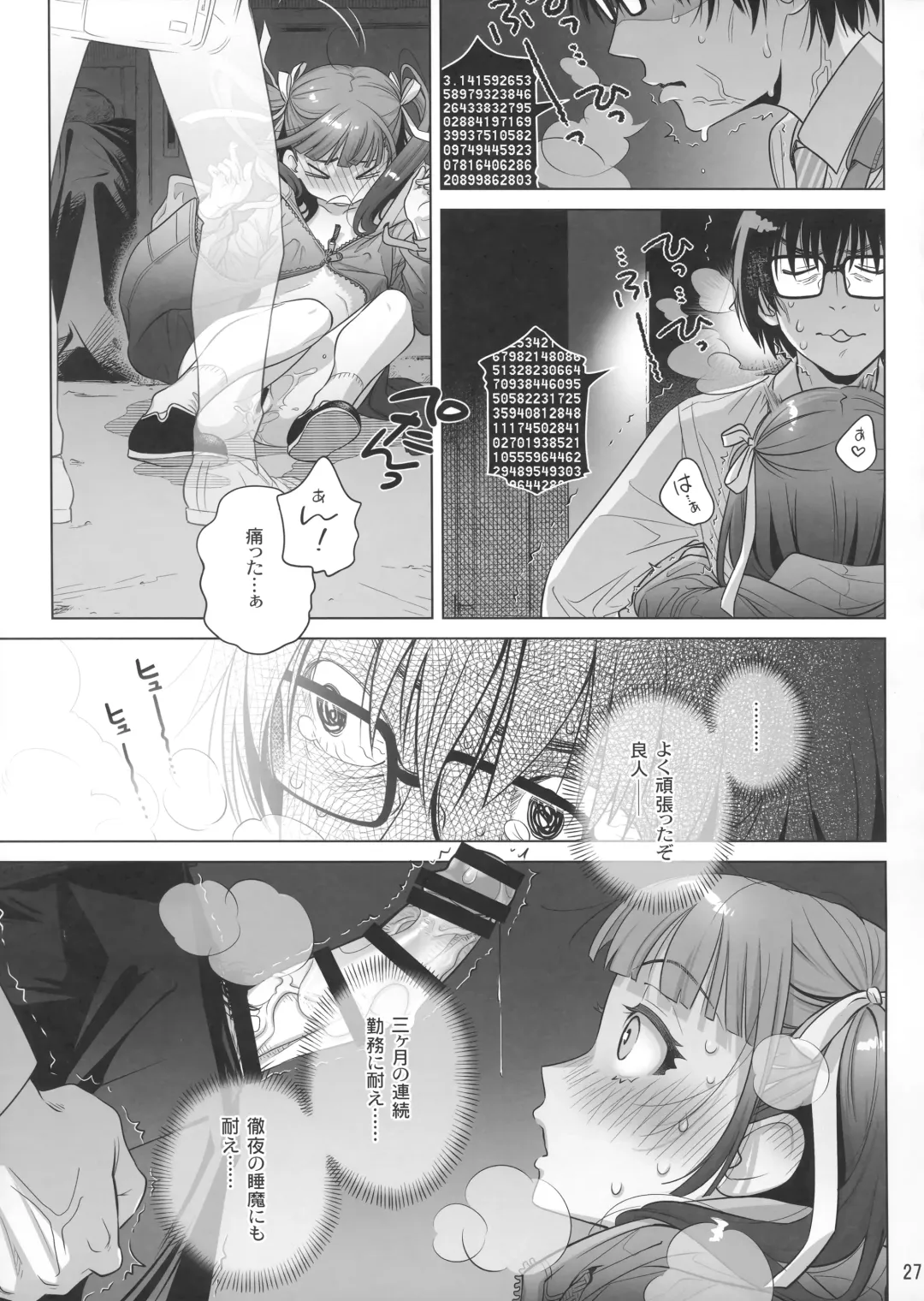 [Ootsuka Mahiro] Marika Swing Me Around 1 Fhentai - Page 26