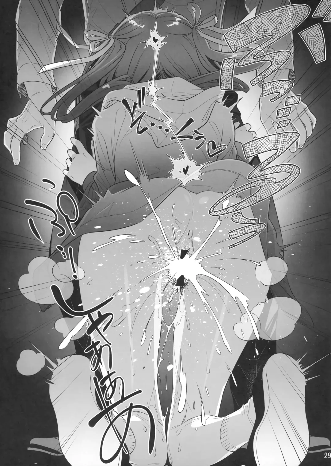 [Ootsuka Mahiro] Marika Swing Me Around 1 Fhentai - Page 28