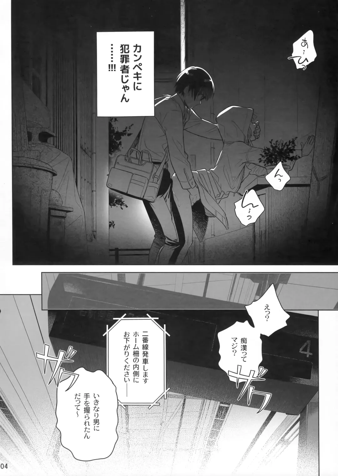 [Ootsuka Mahiro] Marika Swing Me Around 1 Fhentai - Page 3