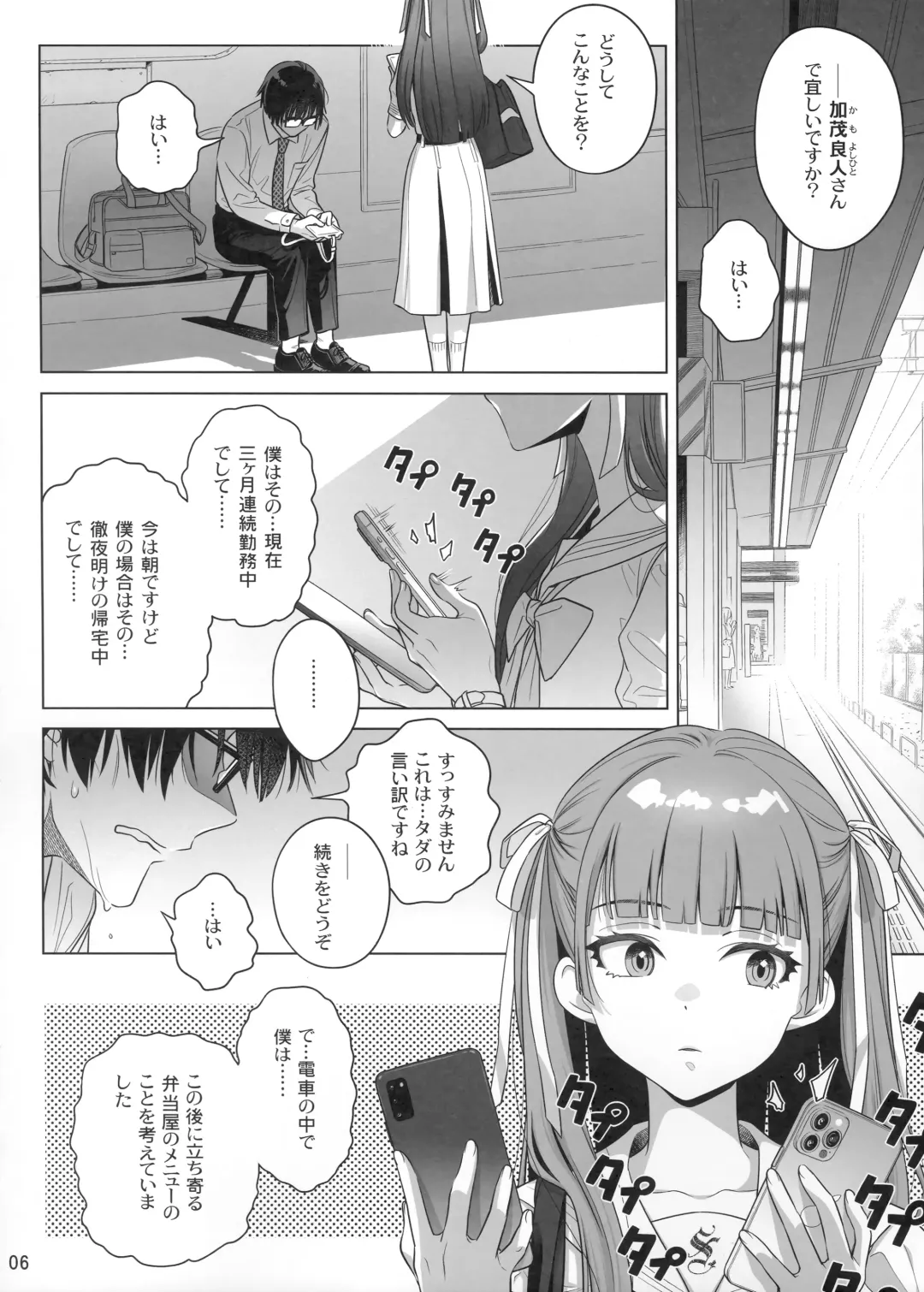 [Ootsuka Mahiro] Marika Swing Me Around 1 Fhentai - Page 5
