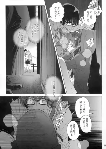 [Ootsuka Mahiro] Marika Swing Me Around 1 Fhentai - Page 20