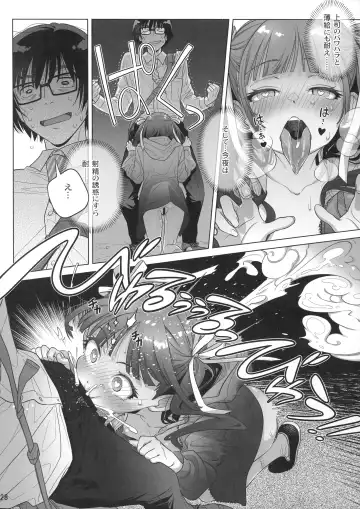 [Ootsuka Mahiro] Marika Swing Me Around 1 Fhentai - Page 27