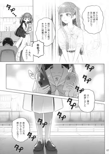 [Ootsuka Mahiro] Marika Swing Me Around 1 Fhentai - Page 6