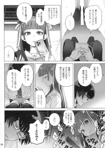 [Ootsuka Mahiro] Marika Swing Me Around 1 Fhentai - Page 7
