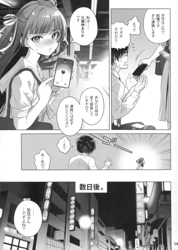 [Ootsuka Mahiro] Marika Swing Me Around 1 Fhentai - Page 8