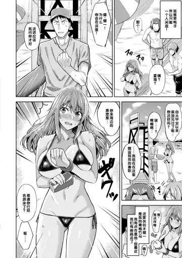 [Hazuki Yuto] Manatsu no Yuuutsu Fhentai.net - Page 2