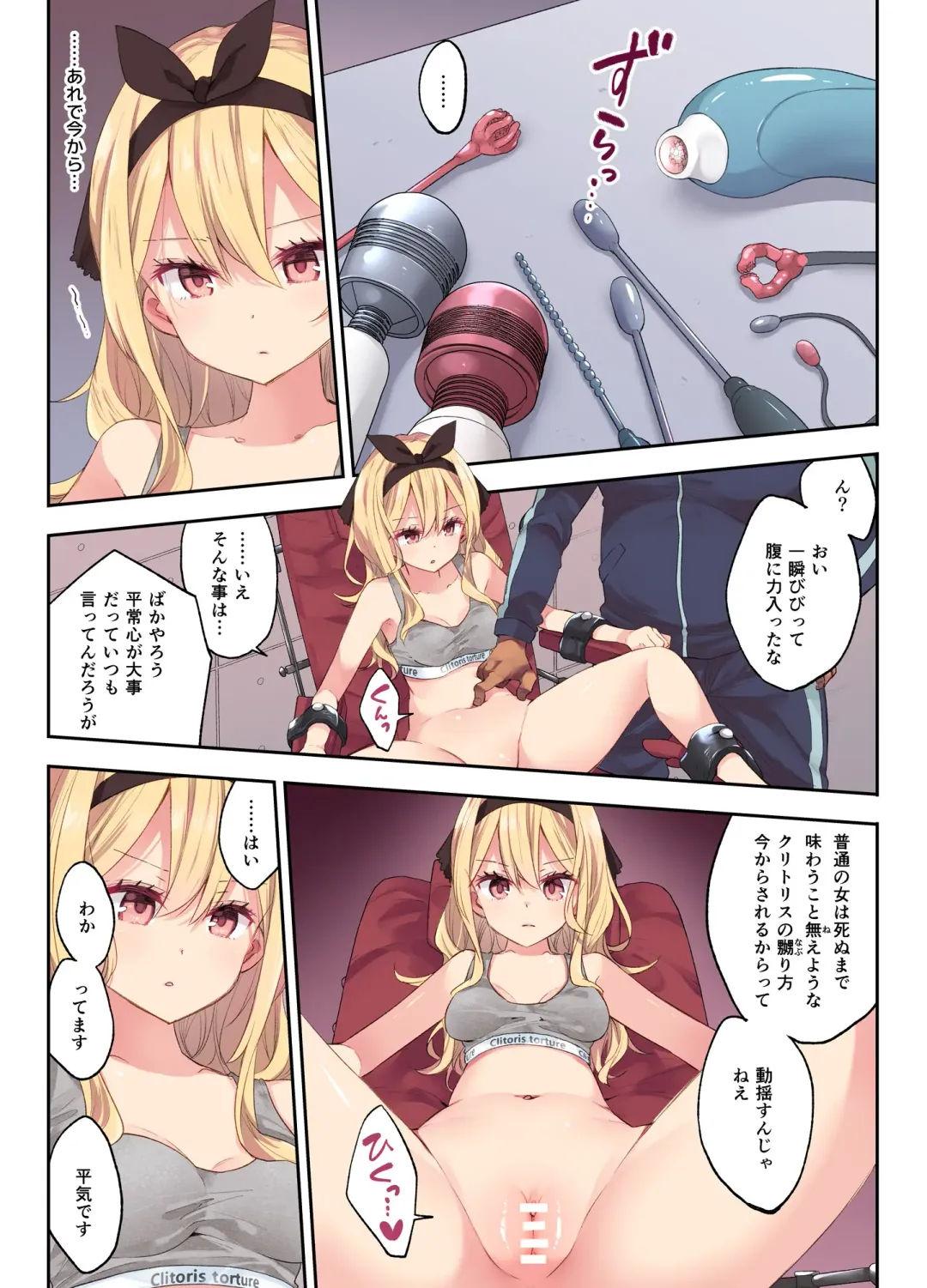 [Asakai Mocchinu] Clitoris Taikyuu Kunren Fhentai - Page 2