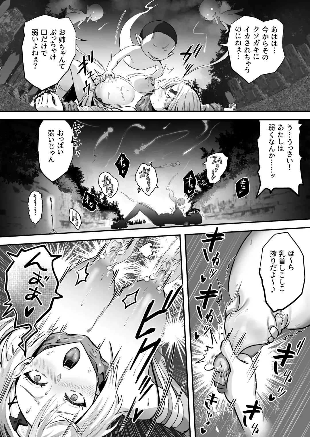 [Kyky] Shouninyokkyuu Tsuyotsuyo Taimashi wa Oppai Zeme saretemo Ittari Shinai Fhentai - Page 33