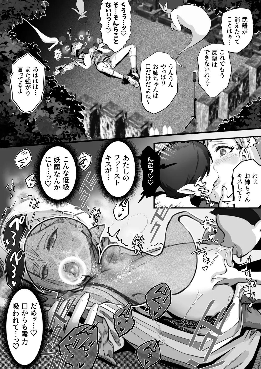 [Kyky] Shouninyokkyuu Tsuyotsuyo Taimashi wa Oppai Zeme saretemo Ittari Shinai Fhentai - Page 40