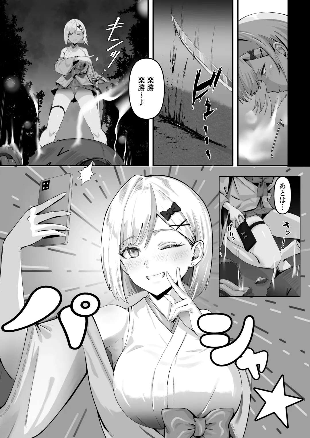 [Kyky] Shouninyokkyuu Tsuyotsuyo Taimashi wa Oppai Zeme saretemo Ittari Shinai Fhentai - Page 6