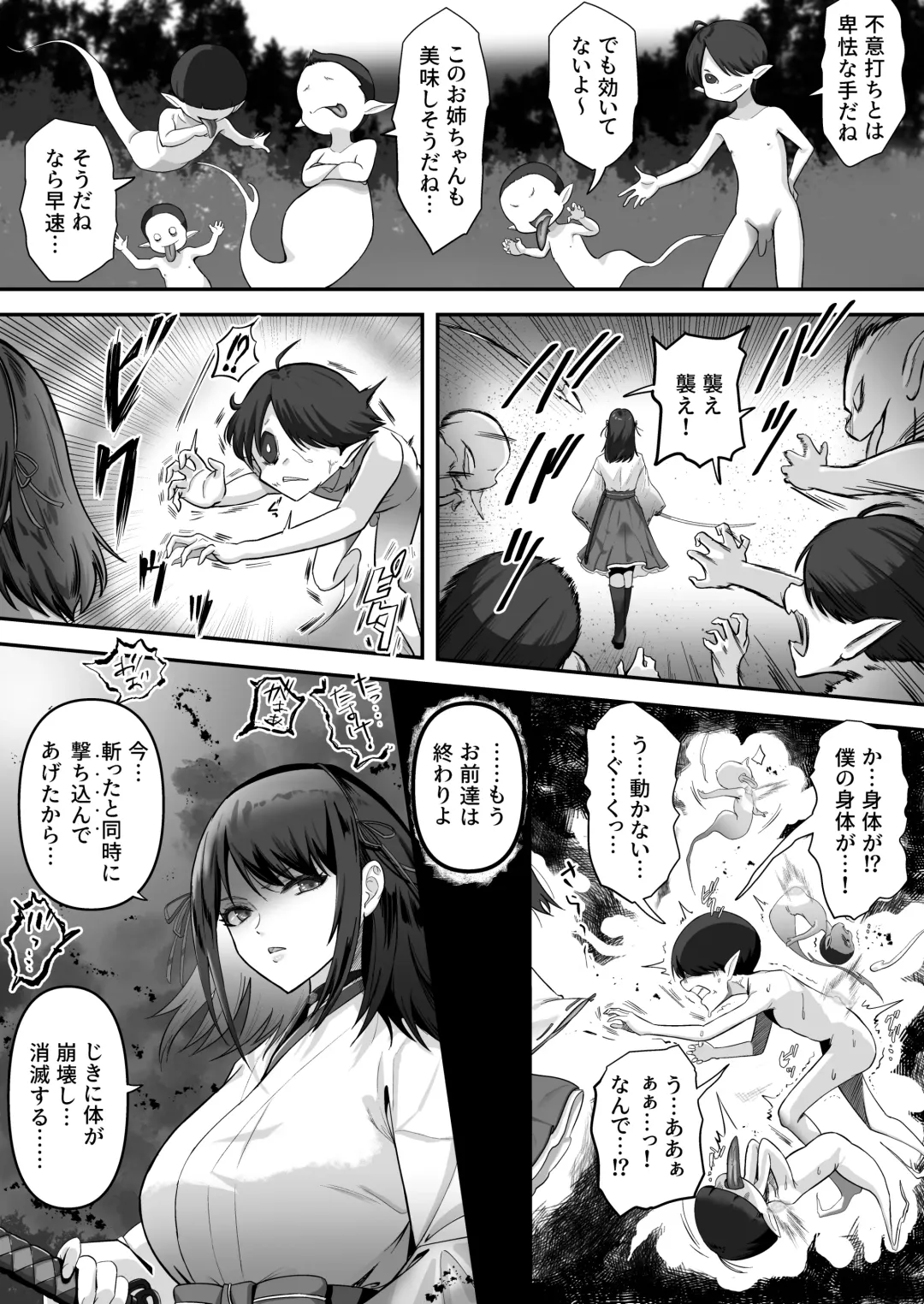 [Kyky] Shouninyokkyuu Tsuyotsuyo Taimashi wa Oppai Zeme saretemo Ittari Shinai Fhentai - Page 61