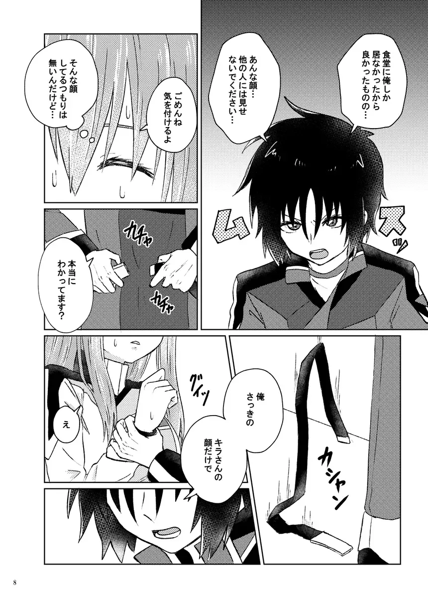 [Oshiryuu] Mura tto shinai Wake ga Nai Fhentai - Page 6