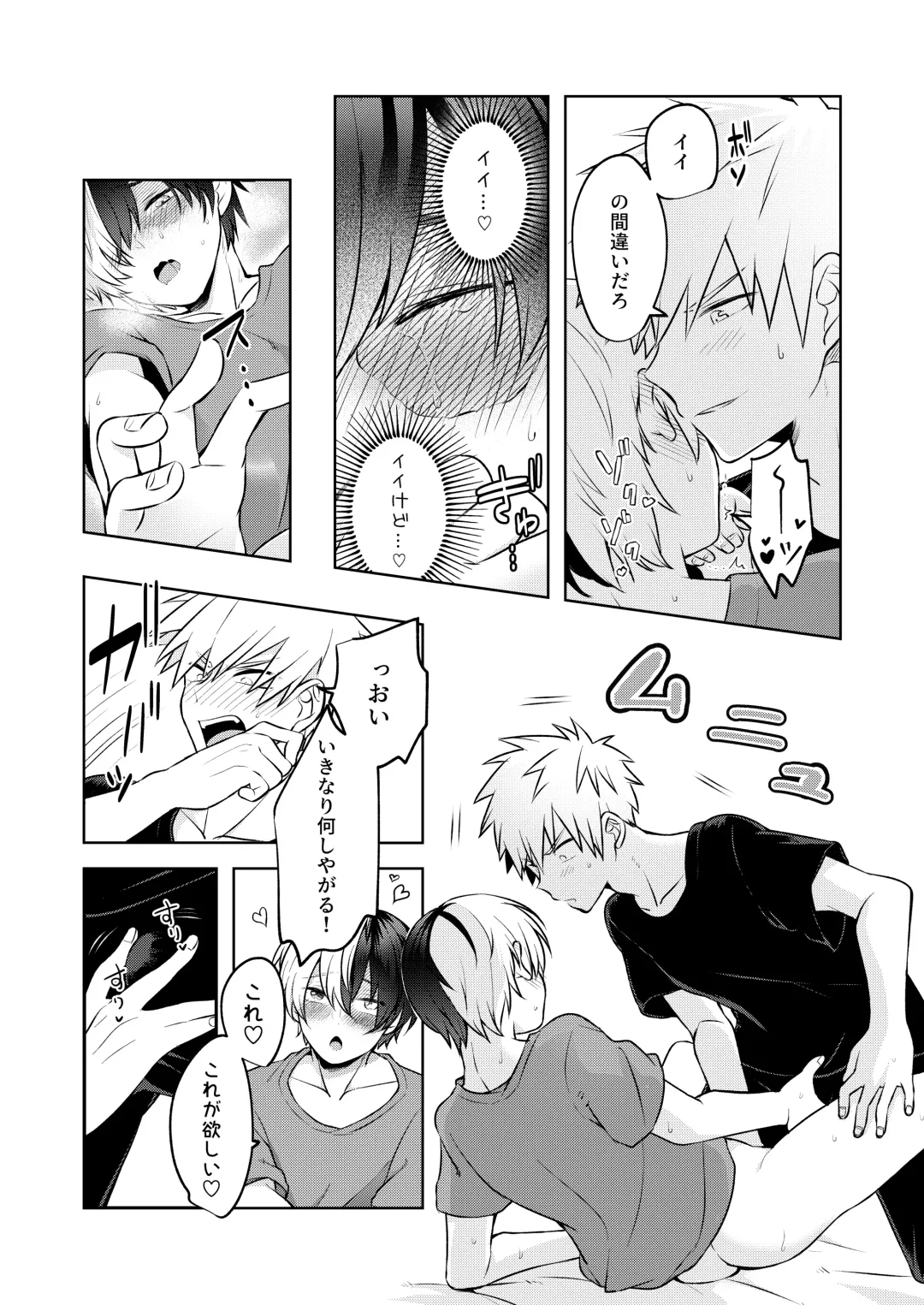 [Dontakosu] Estrus Fhentai - Page 17