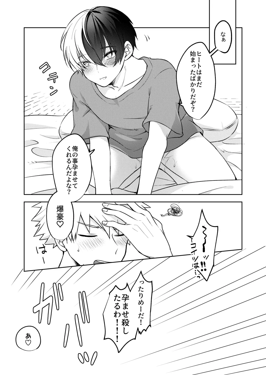 [Dontakosu] Estrus Fhentai - Page 28