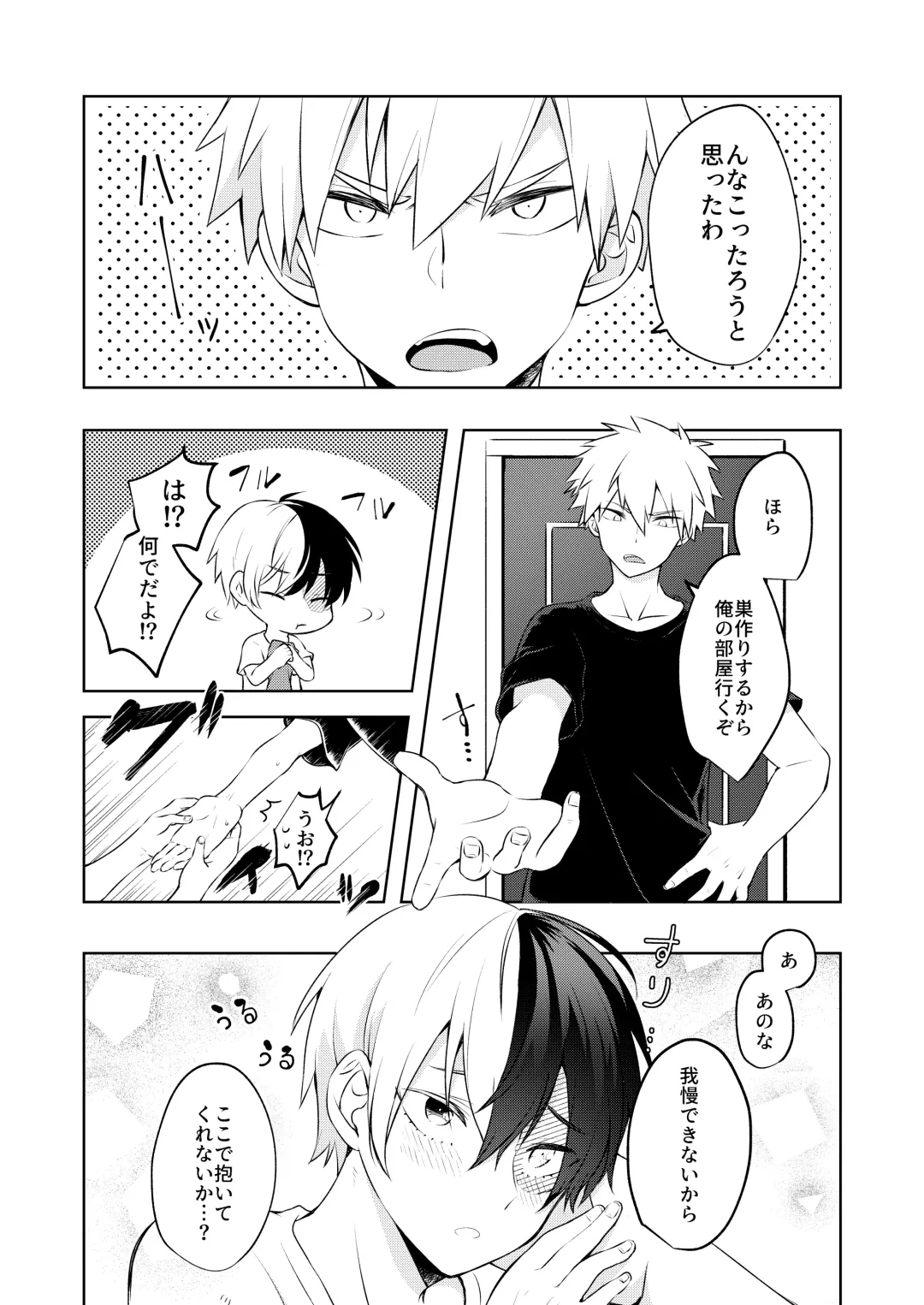 [Dontakosu] Estrus Fhentai - Page 7