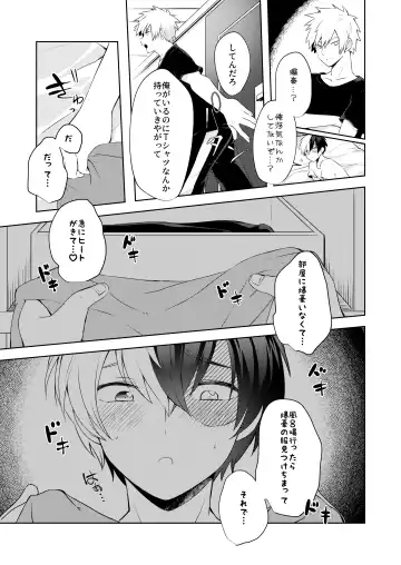 [Dontakosu] Estrus Fhentai - Page 6