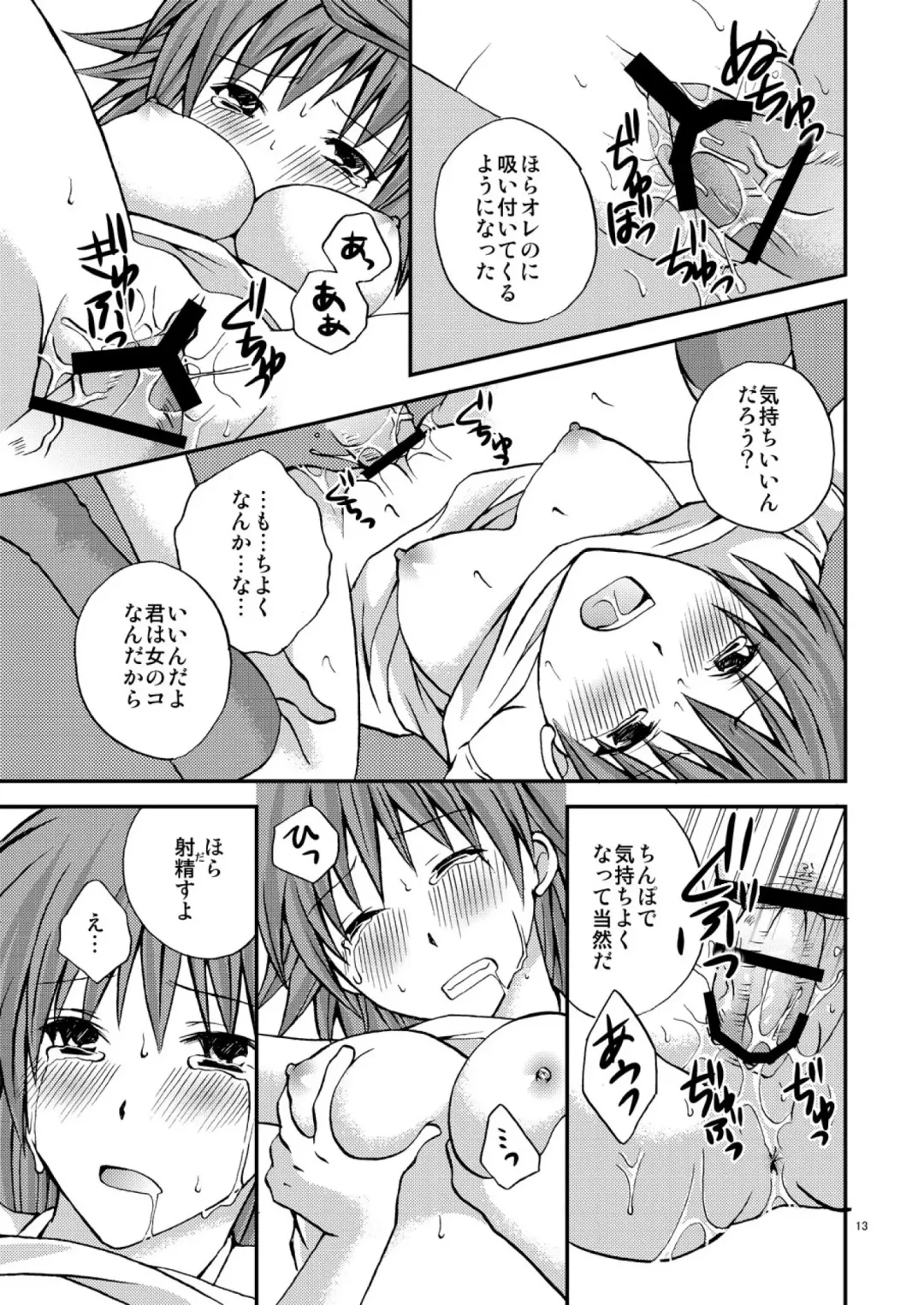 [Momonoki Fum] Riko Shugi Fhentai - Page 13