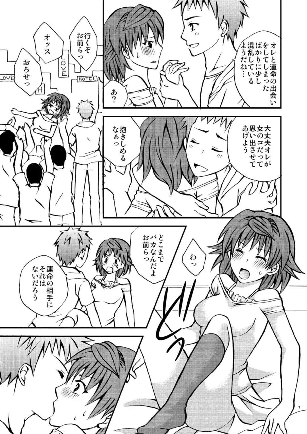 [Momonoki Fum] Riko Shugi Fhentai - Page 7