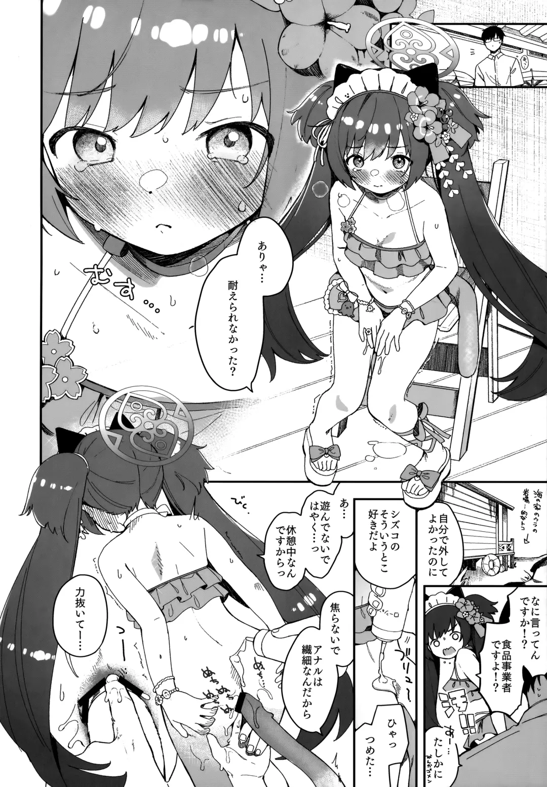 [Deco] Kawawa Shizuko ni Nyannyansshite Morau Hon Fhentai - Page 11