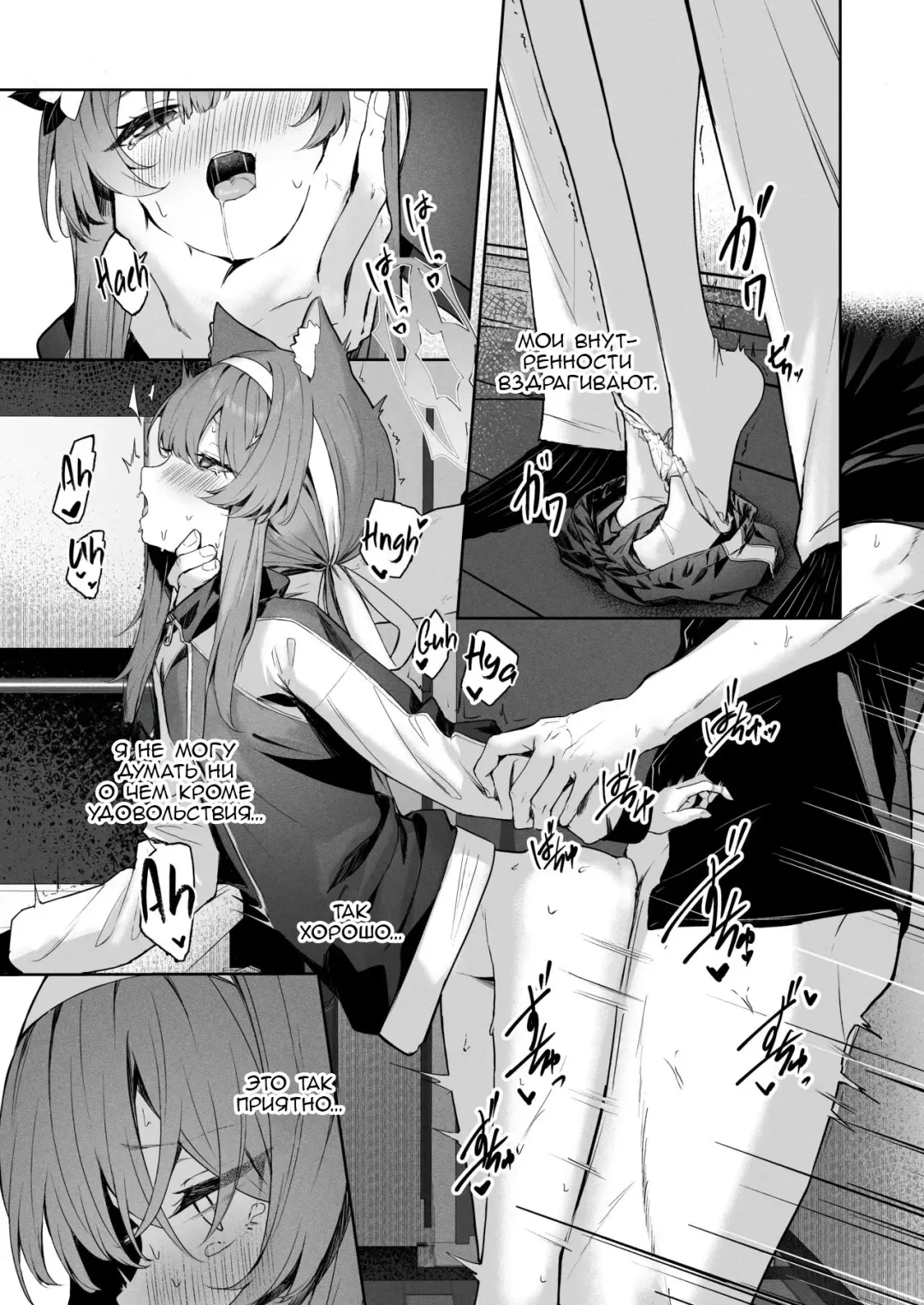 [Takashima Shoa] Melty Sugar Drop | Тающая сахарная капля Fhentai - Page 22