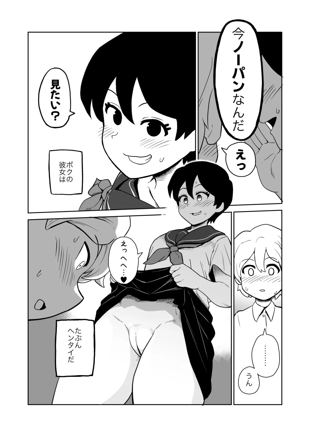 [Yamabatake] Gyaku Roshutsu Choukyou Fhentai - Page 3
