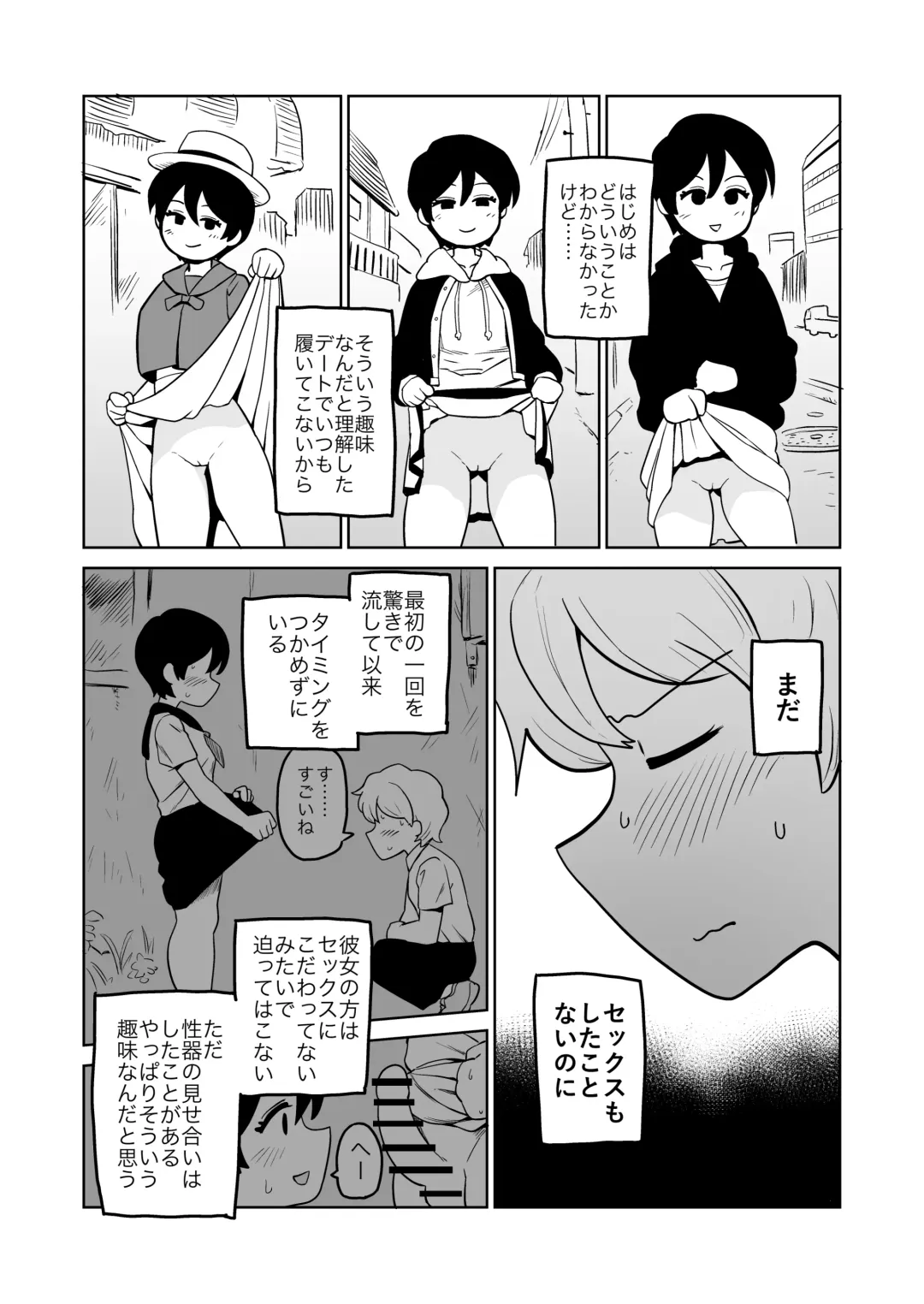 [Yamabatake] Gyaku Roshutsu Choukyou Fhentai - Page 4