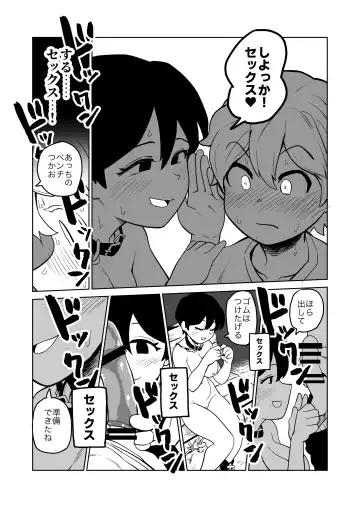 [Yamabatake] Gyaku Roshutsu Choukyou Fhentai.net - Page 15