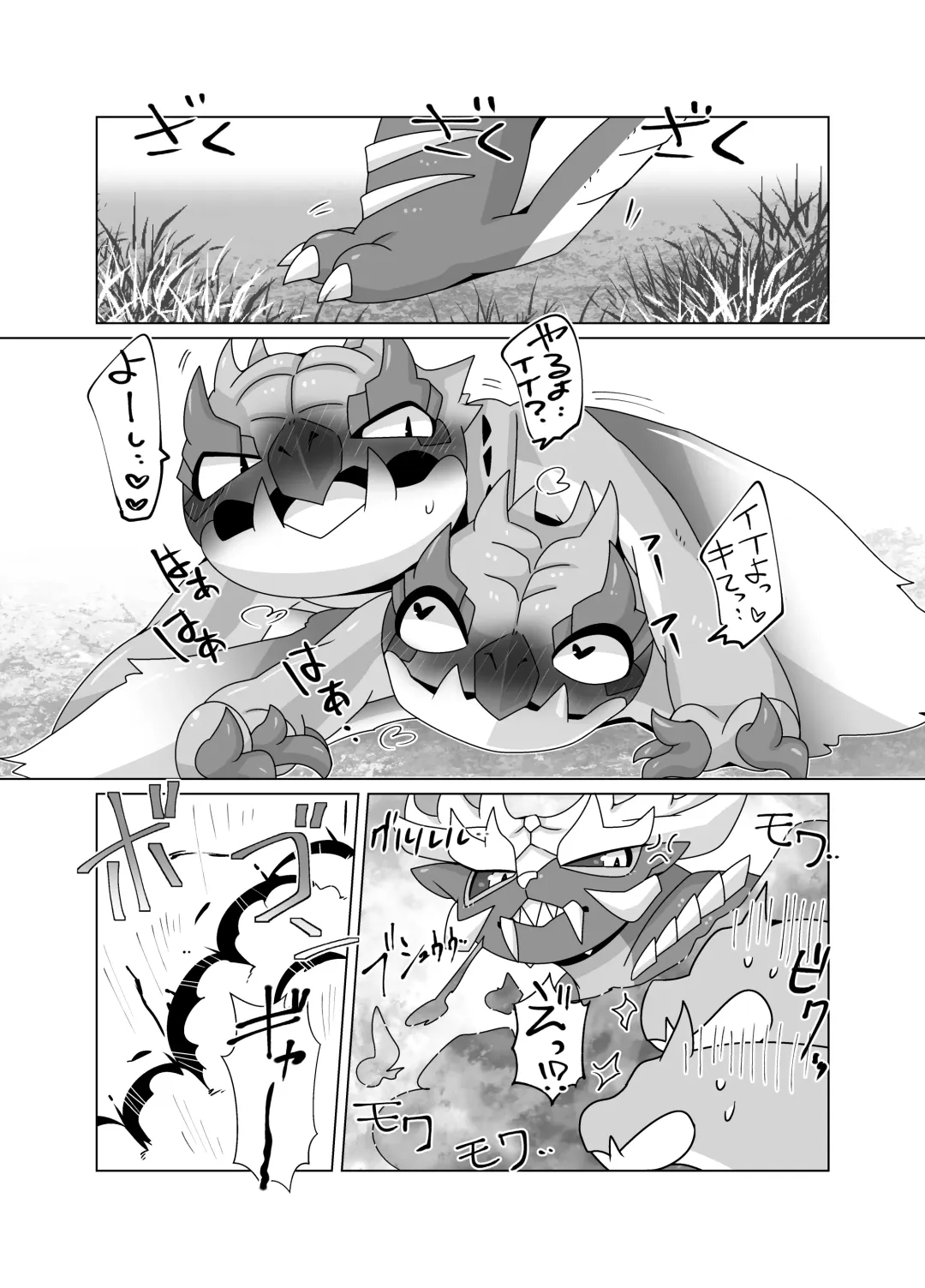 [Doro Doneru] MHM no H 「Hyaku Ryuu Nuki」 Fhentai - Page 2