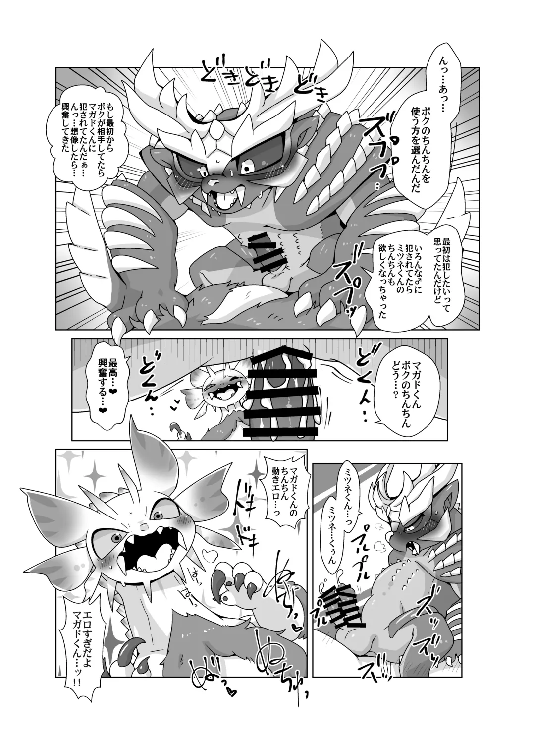 [Doro Doneru] MHM no H 「Hyaku Ryuu Nuki」 Fhentai - Page 20