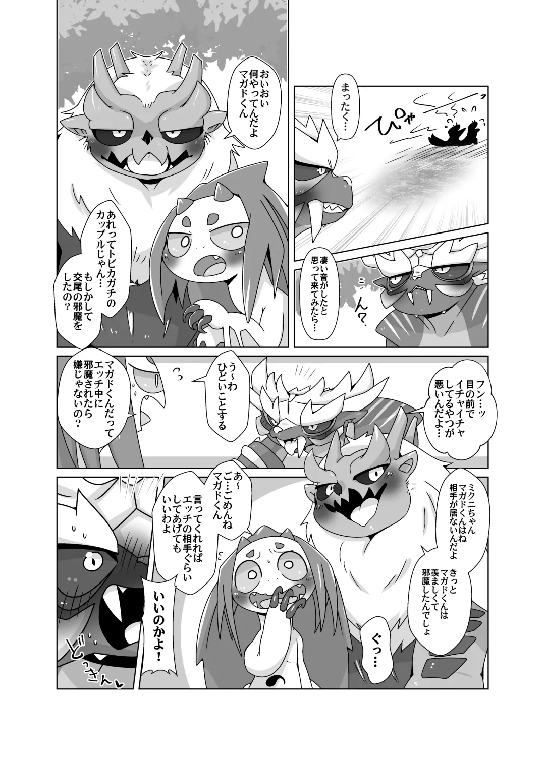 [Doro Doneru] MHM no H 「Hyaku Ryuu Nuki」 Fhentai - Page 3