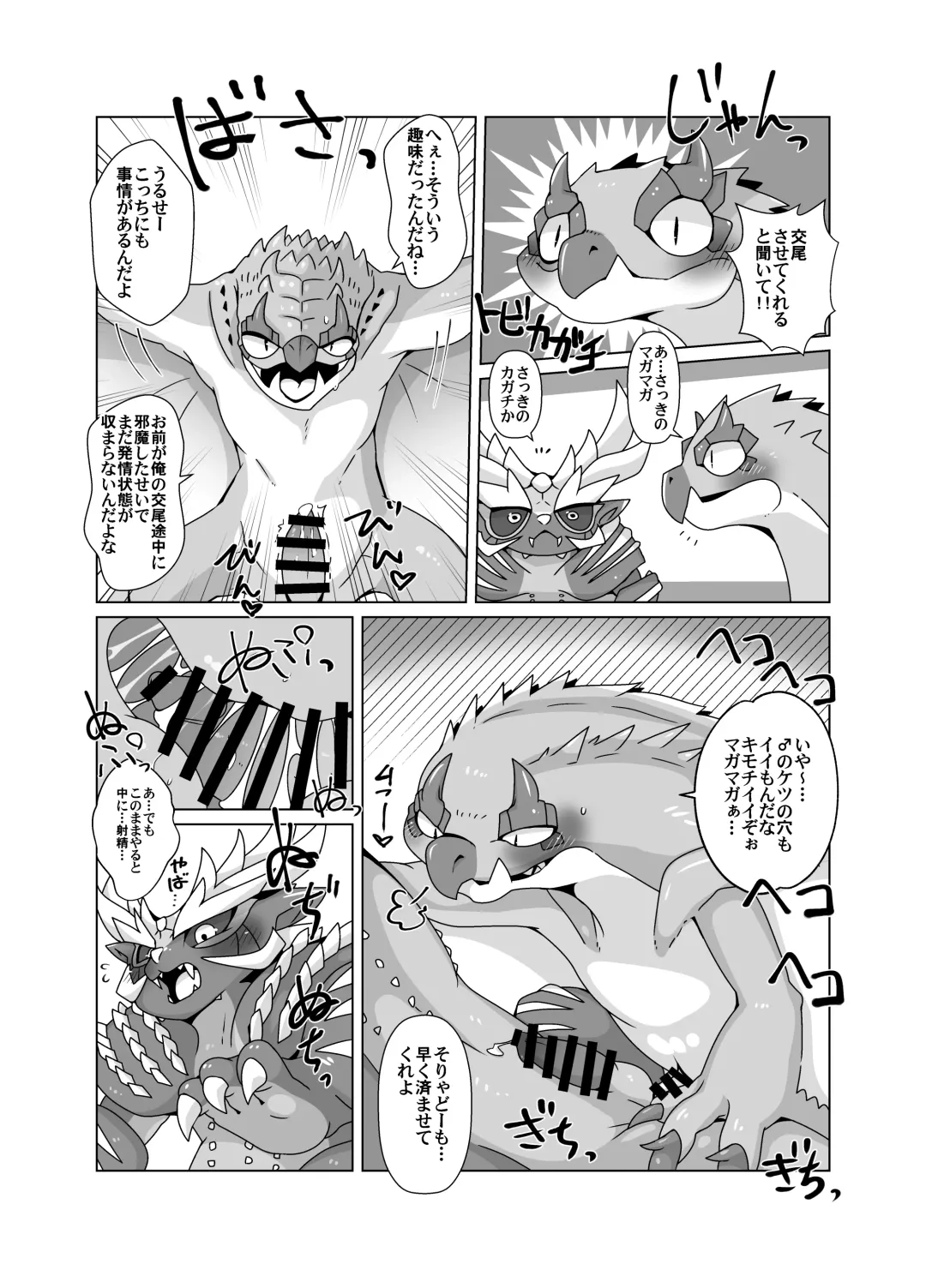 [Doro Doneru] MHM no H 「Hyaku Ryuu Nuki」 Fhentai - Page 7