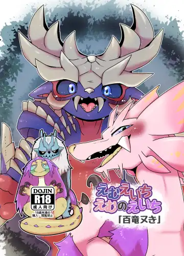 Read [Doro Doneru] MHM no H 「Hyaku Ryuu Nuki」 - Fhentai
