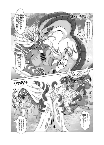 [Doro Doneru] MHM no H 「Hyaku Ryuu Nuki」 Fhentai - Page 10