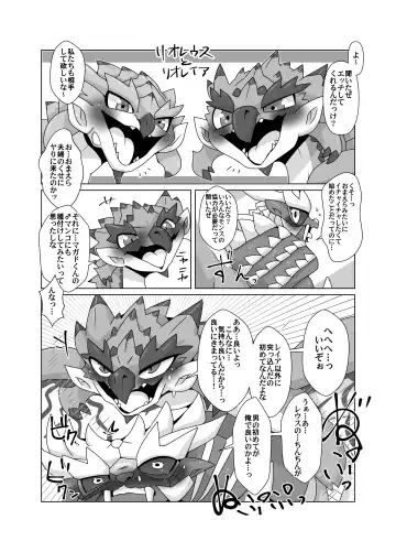 [Doro Doneru] MHM no H 「Hyaku Ryuu Nuki」 Fhentai - Page 11