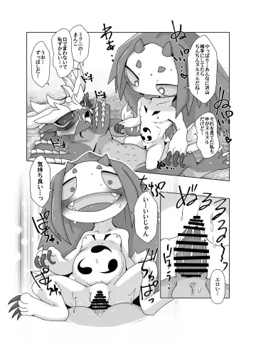 [Doro Doneru] MHM no H 「Hyaku Ryuu Nuki」 Fhentai - Page 16