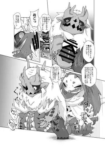 [Doro Doneru] MHM no H 「Hyaku Ryuu Nuki」 Fhentai - Page 17