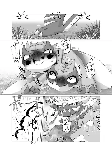 [Doro Doneru] MHM no H 「Hyaku Ryuu Nuki」 Fhentai - Page 2