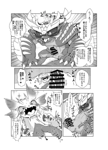 [Doro Doneru] MHM no H 「Hyaku Ryuu Nuki」 Fhentai - Page 20