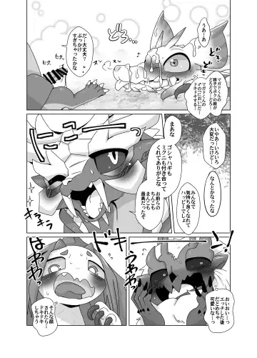 [Doro Doneru] MHM no H 「Hyaku Ryuu Nuki」 Fhentai - Page 23