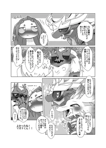 [Doro Doneru] MHM no H 「Hyaku Ryuu Nuki」 Fhentai - Page 24