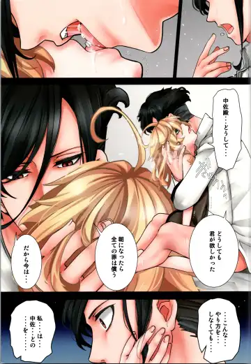 [Hal] C104 Kaijou Genteibon TALE OF THE IFS Fhentai.net - Page 7