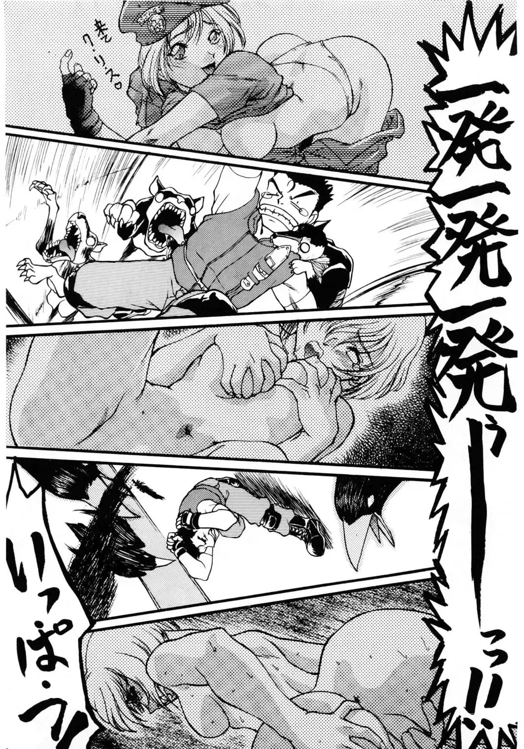 [Shimamoto Harumi] Banana Saru Gundan Ichi Fhentai - Page 10
