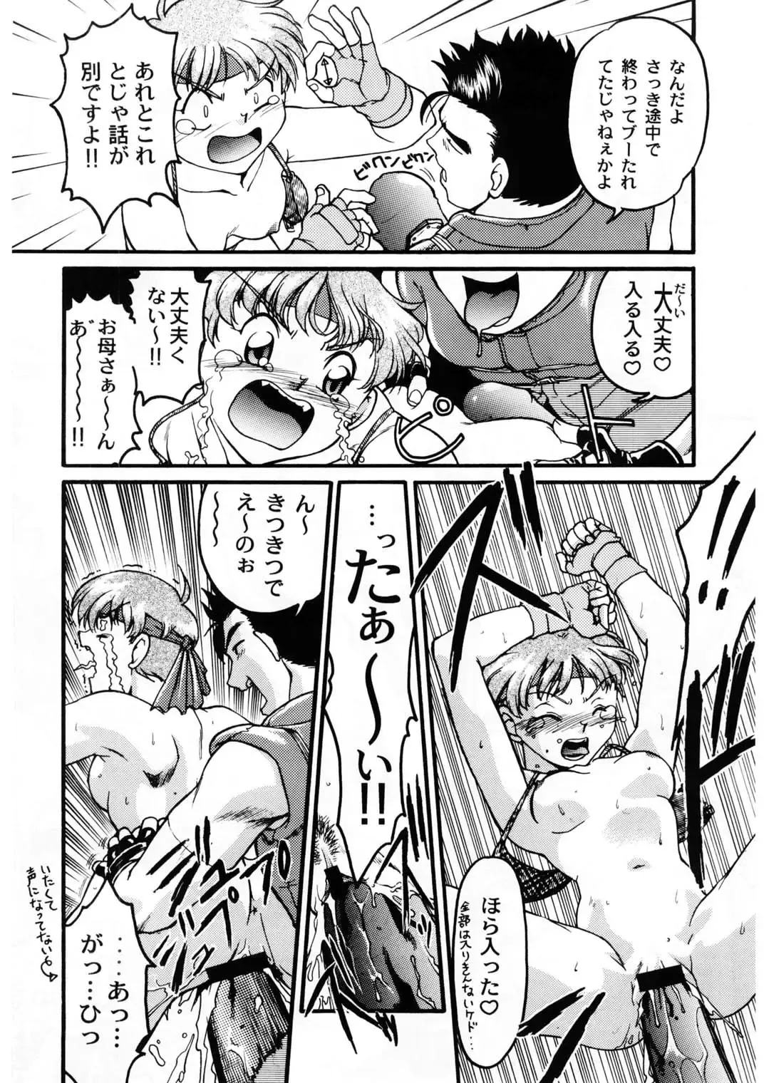 [Shimamoto Harumi] Banana Saru Gundan Ichi Fhentai - Page 19