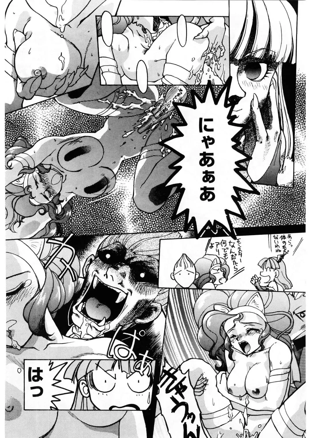 [Shimamoto Harumi] Banana Saru Gundan Ichi Fhentai - Page 27