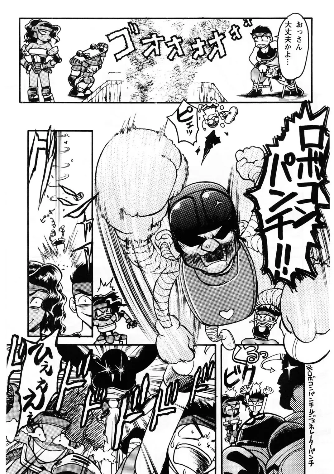 [Shimamoto Harumi] Banana Saru Gundan Ichi Fhentai - Page 33