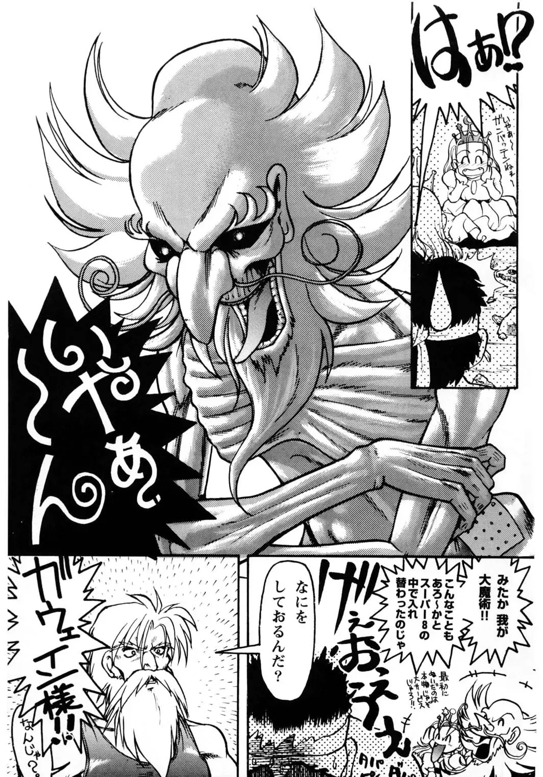 [Shimamoto Harumi] Banana Saru Gundan Ichi Fhentai - Page 58